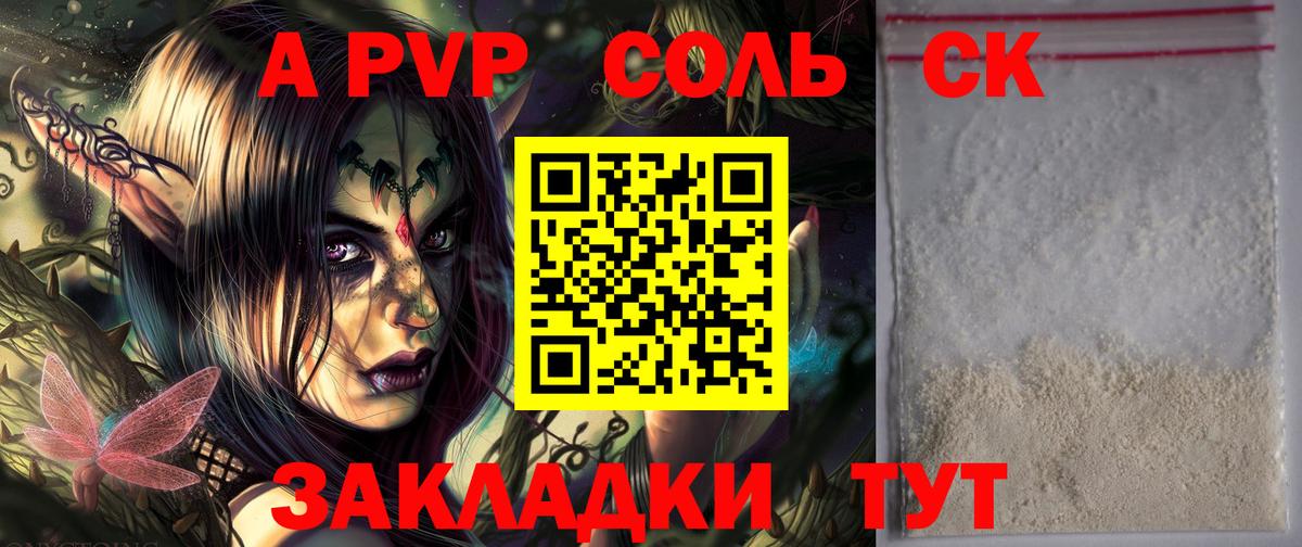 Гусиноозёрск  Alfa_PVP Соль  Вход с VPN  A PVP СК КРИС 