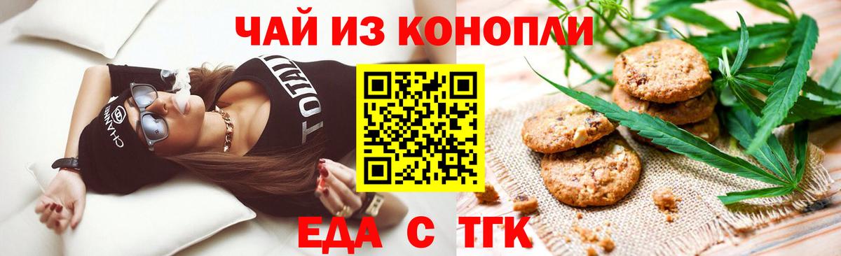 Canna-Cookies марихуана  Вход с VPN  Гусиноозёрск 
