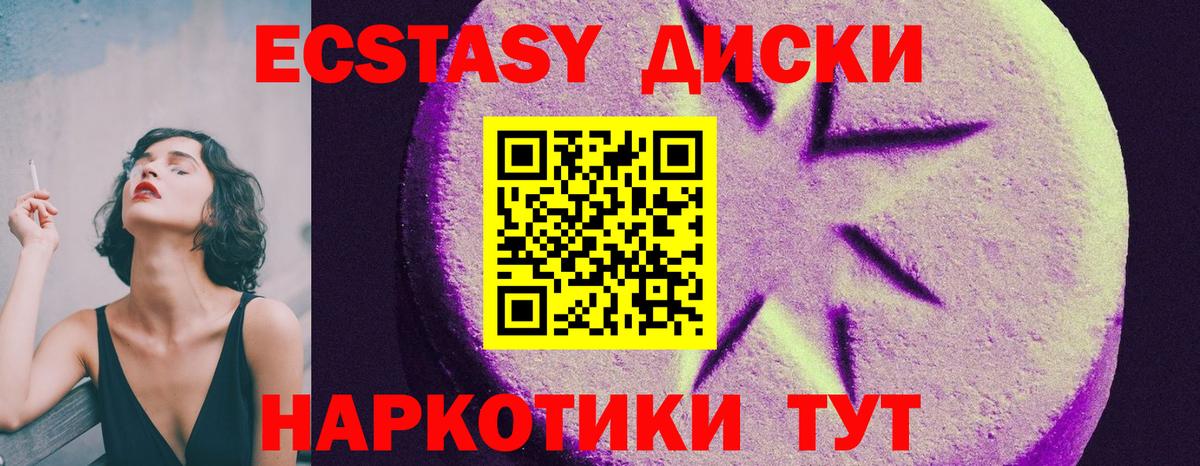 Экстази  Экстази 280 MDMA  Вход с VPN  Гусиноозёрск 