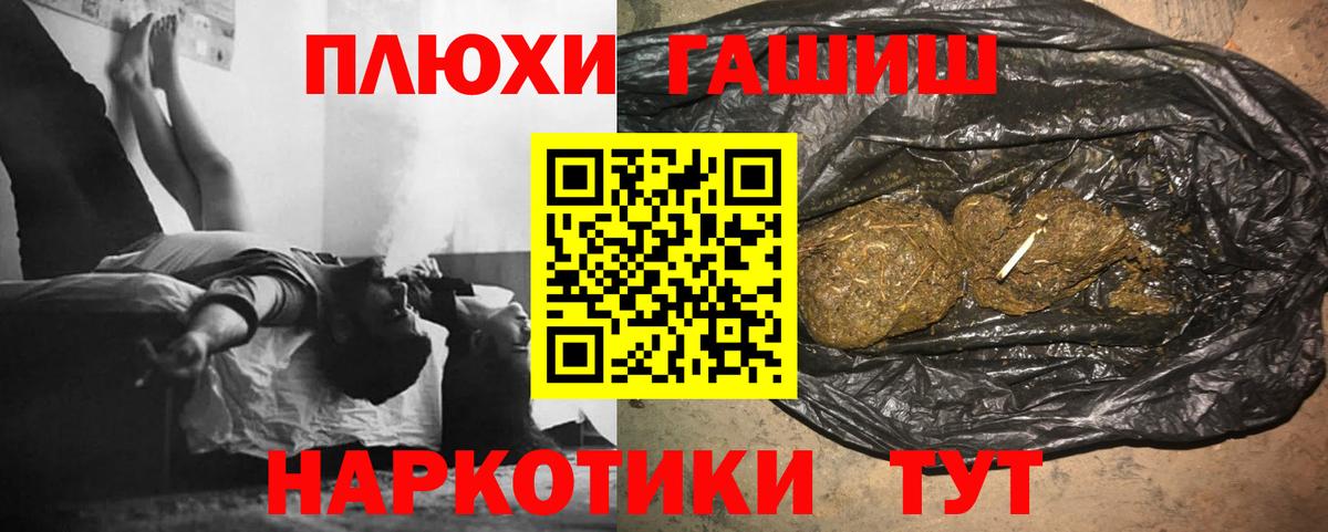Гашиш Premium Гусиноозёрск