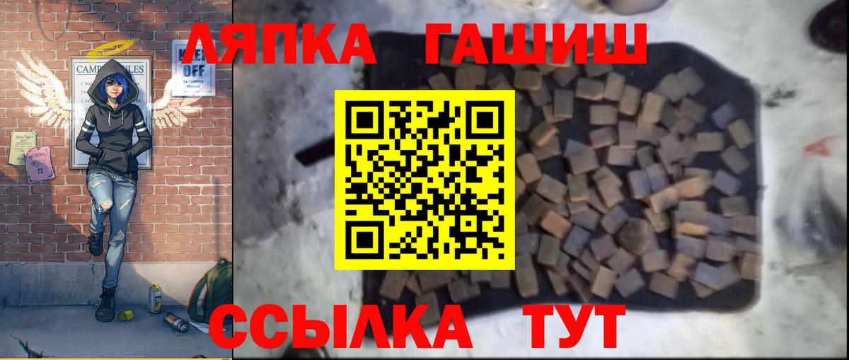ГАШ гашик  Вход с VPN  ГАШИШ убойный  Гусиноозёрск 