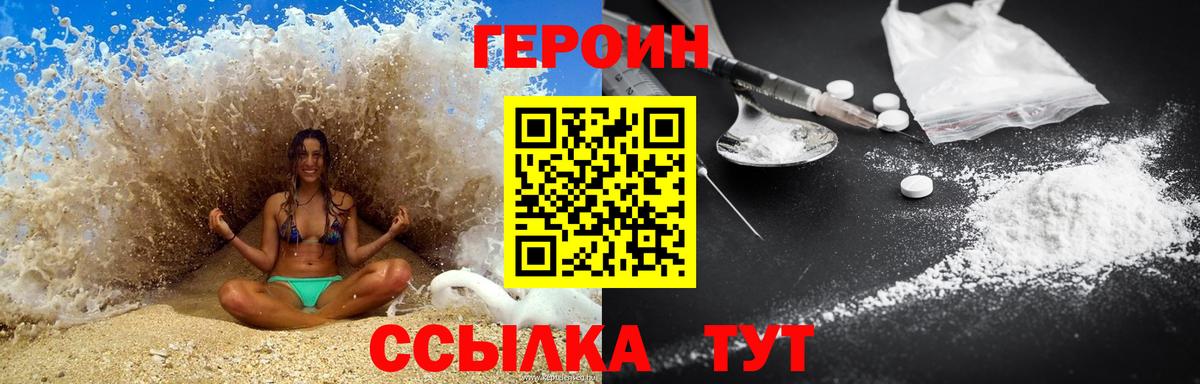 ГЕРОИН Heroin Гусиноозёрск