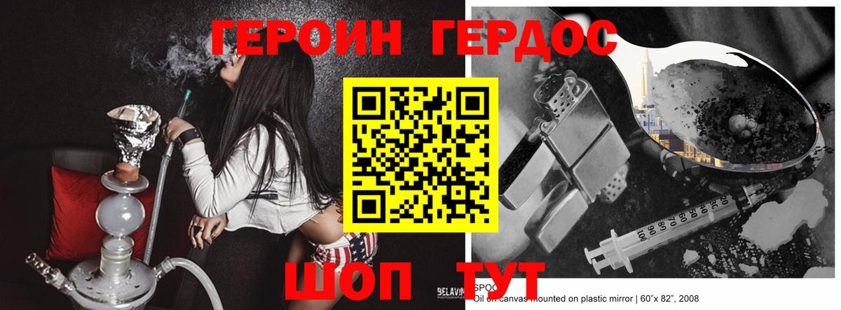 Гусиноозёрск  Героин белый  Героин  Вход с VPN 