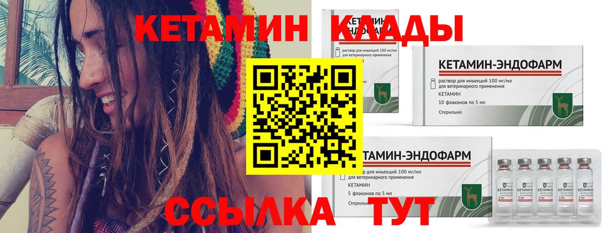 Кетамин ketamine  КЕТАМИН VHQ  мега ТОР  Гусиноозёрск  Вход с VPN 