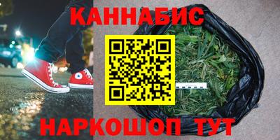 каннабис Бийск