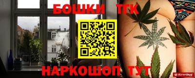 каннабис Бийск