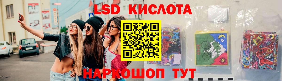 Гусиноозёрск  ЛСД экстази кислота  ЛСД экстази ecstasy  LSD-25 экстази  Вход с VPN 