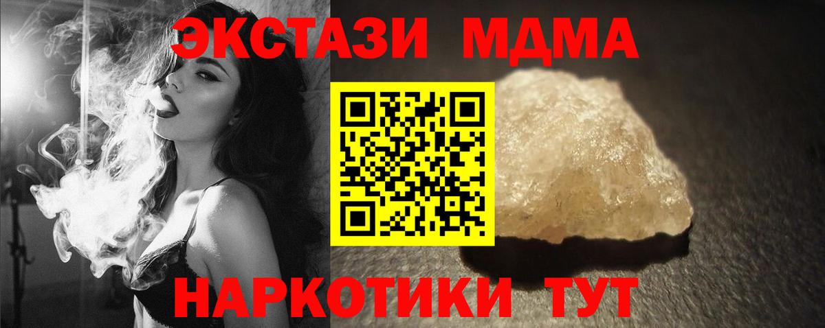 МДМА молли Гусиноозёрск