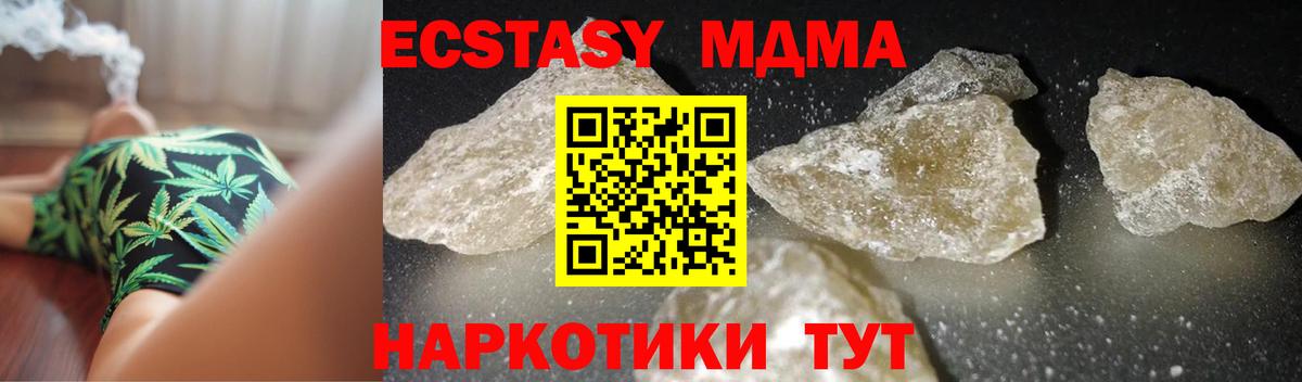 МДМА Molly  Вход с VPN  Гусиноозёрск 