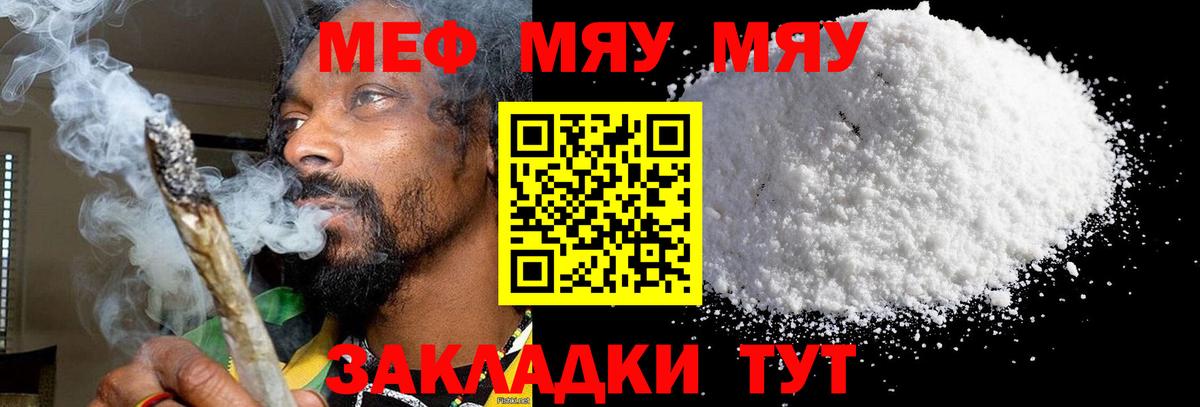 omg как войти  Меф 4 MMC  Мефедрон  Меф  Вход с VPN  Гусиноозёрск 