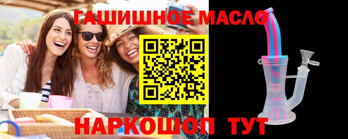 Гусиноозёрск  ТГК вейп  Вход с VPN 